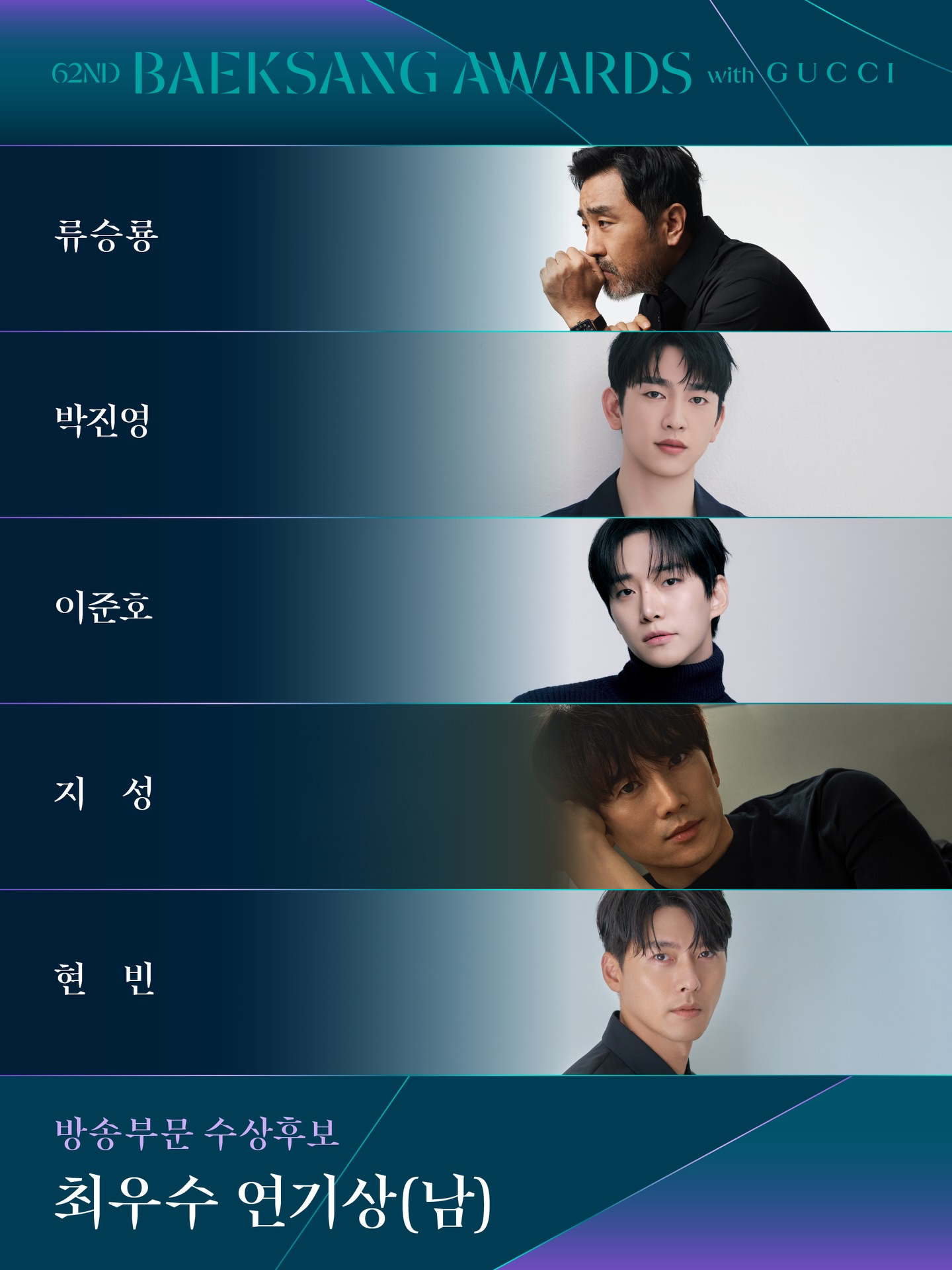 백상 드라마•영화 부문 노미네이트 라인업 | 인스티즈