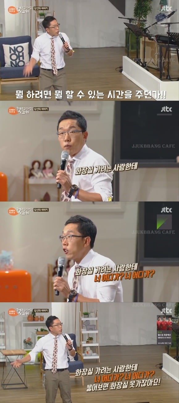 20살 고민 들어주다가 현실 빡친 김제동 | 인스티즈