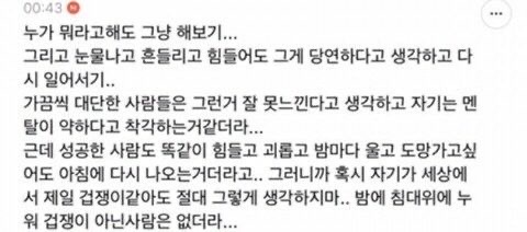 우울하거나 무기력한 시기의 사람들을 위한 글 모음 | 인스티즈