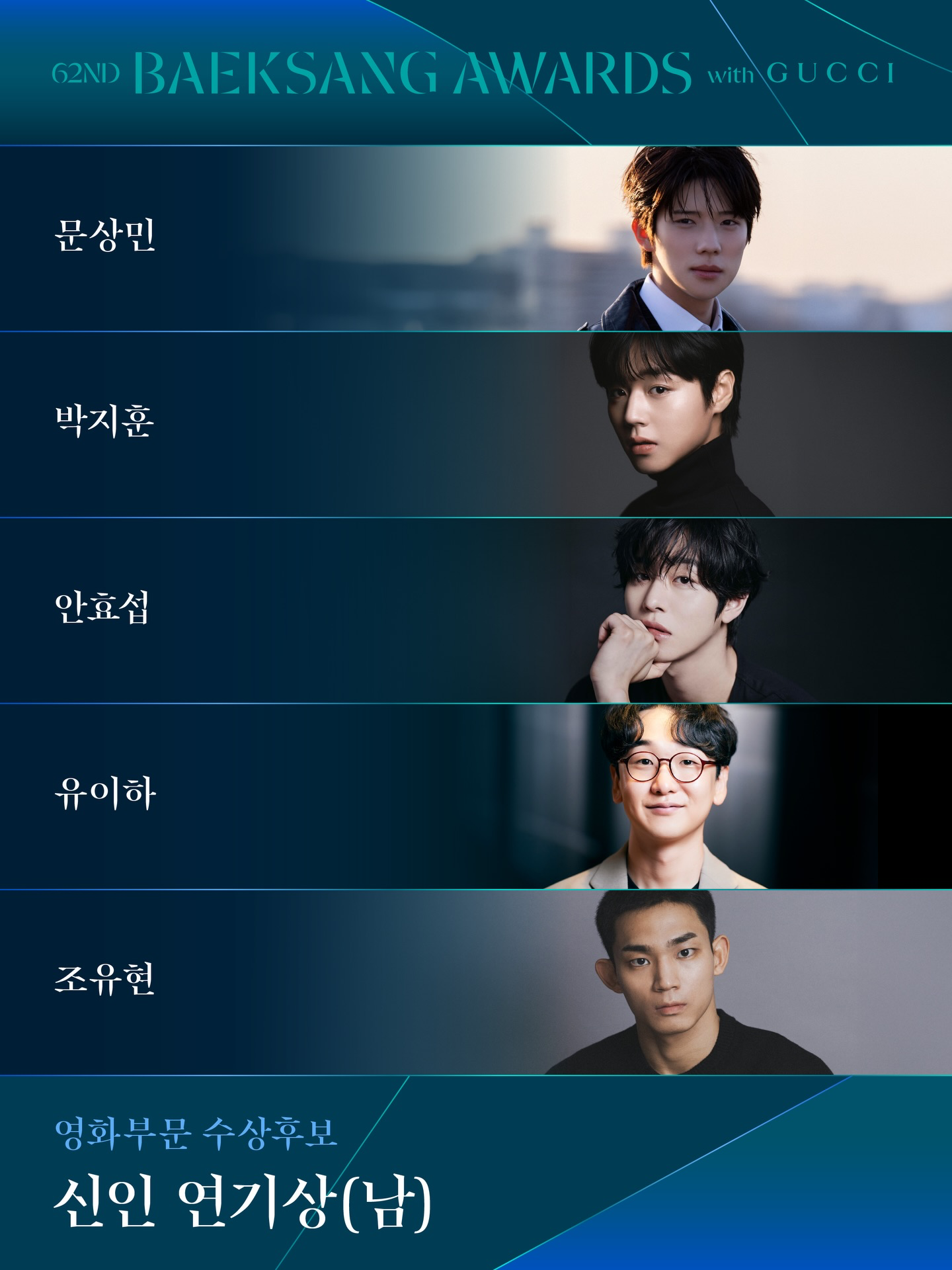 백상 드라마•영화 부문 노미네이트 라인업 | 인스티즈