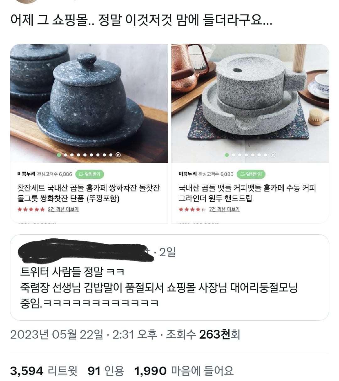 현재 트위터를 휩쓴 장인(匠人)의 3만원짜리 제품.twt | 인스티즈