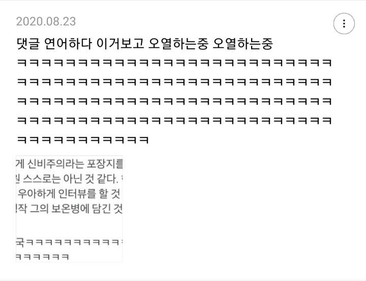 강동원 성격이랑 말투 존나 웃기다고 생각하는 달글 캡쳐 | 인스티즈
