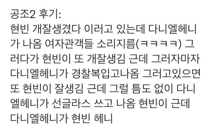 공조2 리얼후기.jpg | 인스티즈