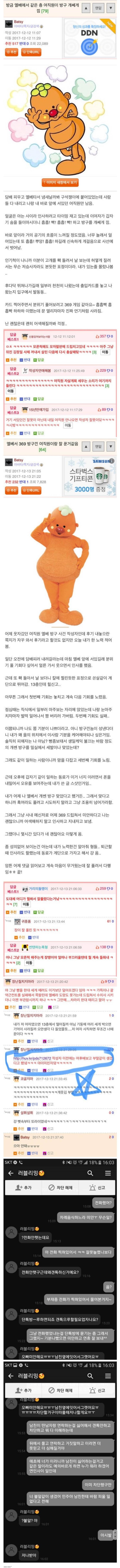 엘리베이터에서 여직원이 방귀 뀐 썰 | 인스티즈