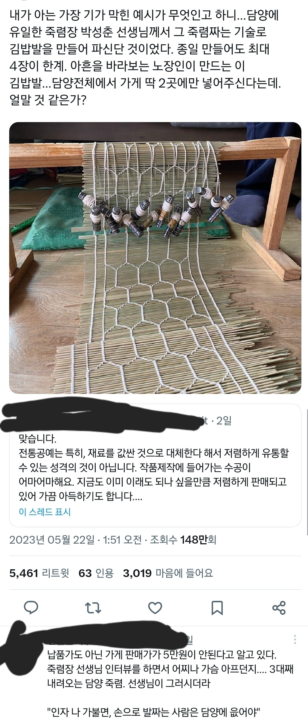 현재 트위터를 휩쓴 장인(匠人)의 3만원짜리 제품.twt | 인스티즈