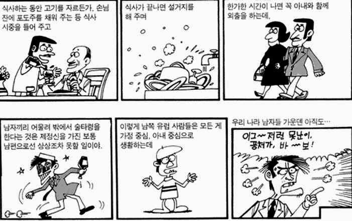 먼나라이웃나라에 나오는 유럽남자들 | 인스티즈