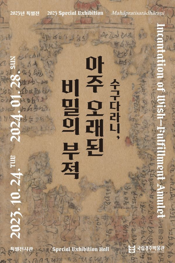 국립경주박물관에 모르고 가면 손해 보는 것 | 인스티즈