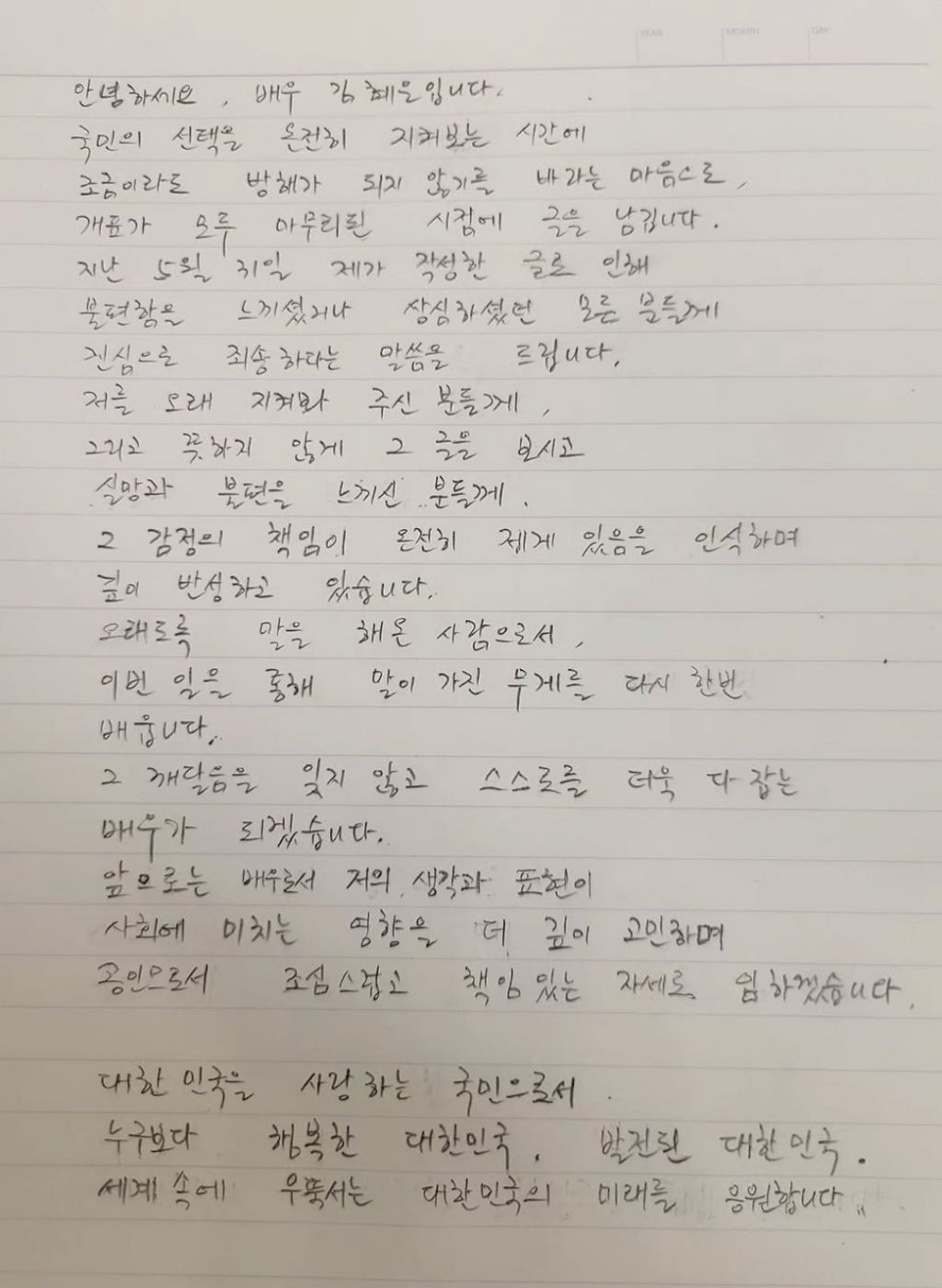 내란 이후에도 2찍 티 냈다가 논란난 연예인과 인플루언서 | 인스티즈