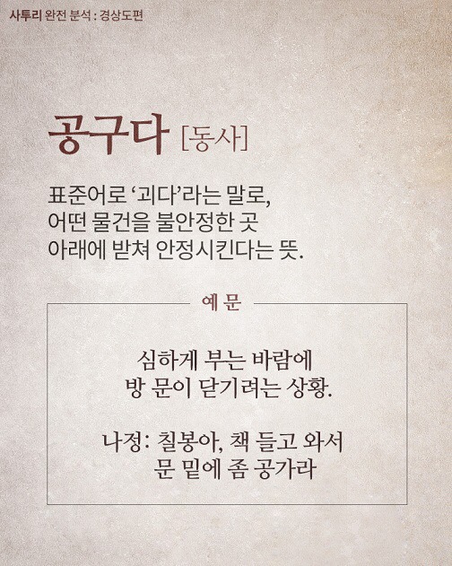 경상도 사투리 모음 | 인스티즈