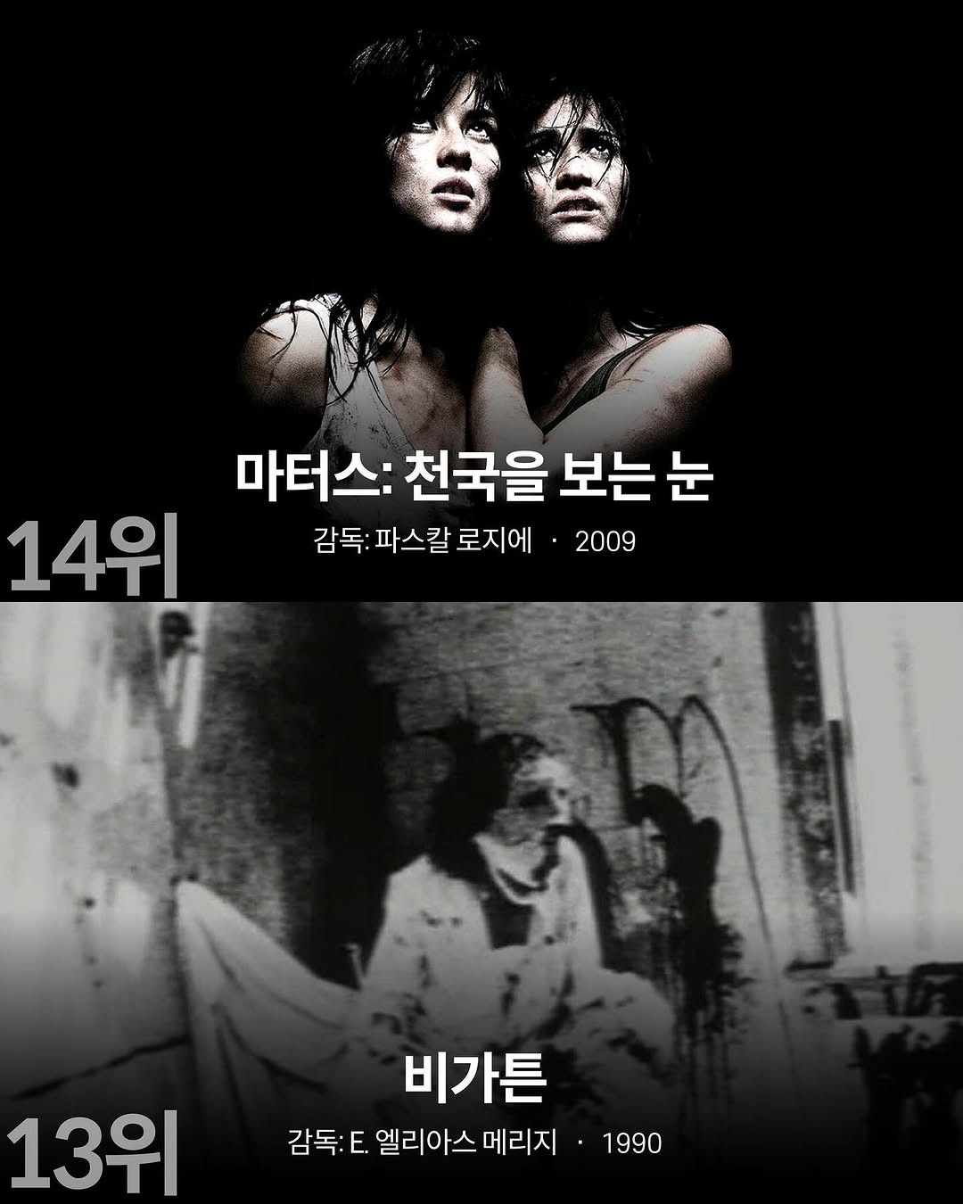 역대 가장 불쾌한 영화 20위 | 인스티즈