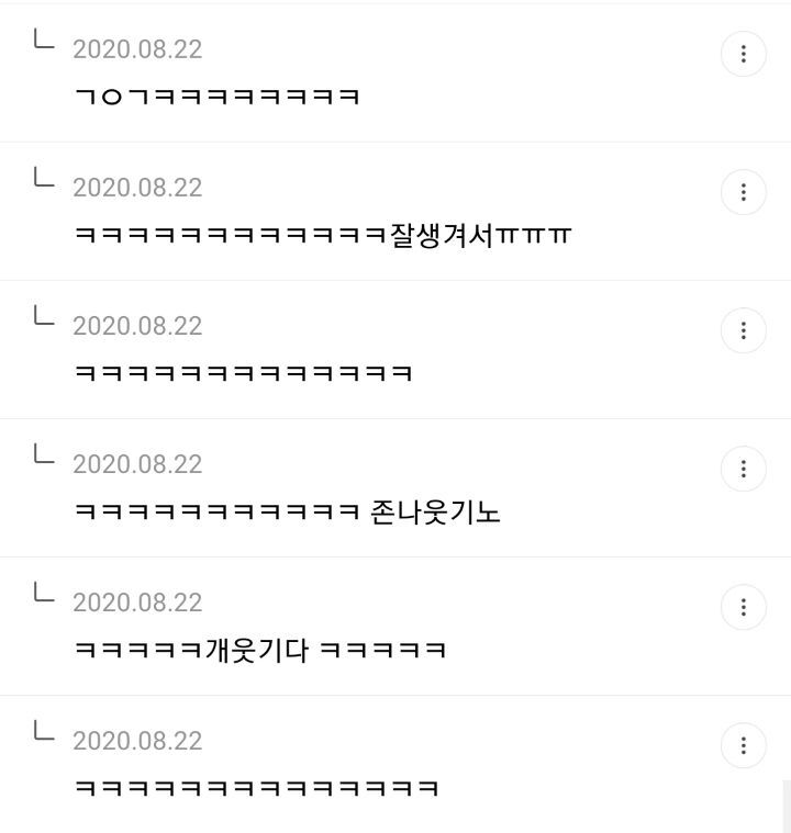 강동원 성격이랑 말투 존나 웃기다고 생각하는 달글 캡쳐 | 인스티즈