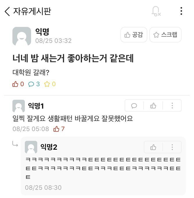 우리 언니 대학원 가는 기념으로 대학생활 & 대학원 짤 줄께 스압주의 | 인스티즈