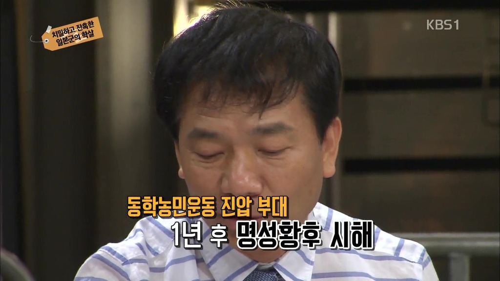 [역사저널그날] 조선은 절대 백성을 지켜주지 않았다. | 인스티즈
