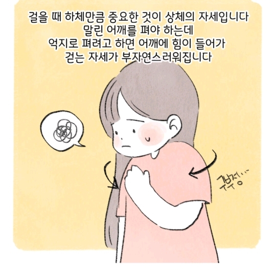 허리디스크 터진사람이 말하는 똥꼬 힘주고 걷기효과 | 인스티즈