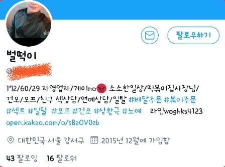 화곡동 혼자사는 사람 떡볶이 여기서 절대 시키지마 | 인스티즈