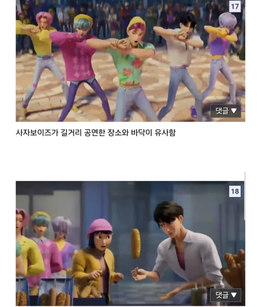 케데헌에 나온 곳들 가본 외국인 | 인스티즈