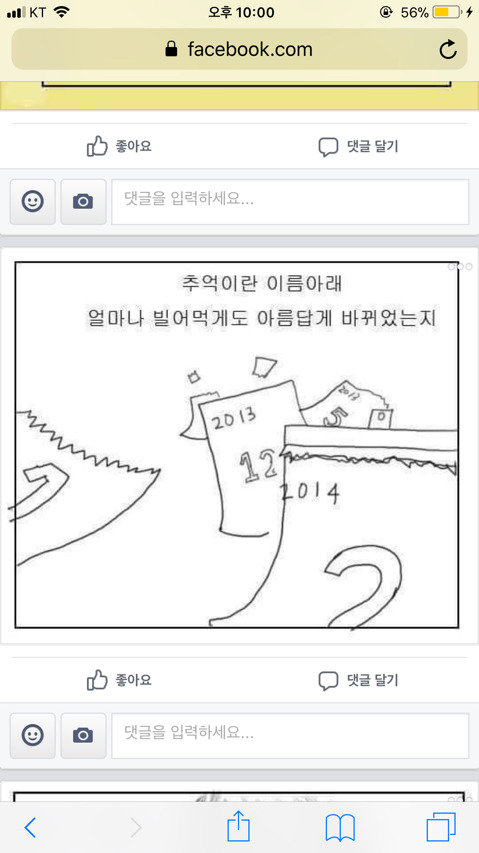OO에게 첫사랑이란.. jpg | 인스티즈