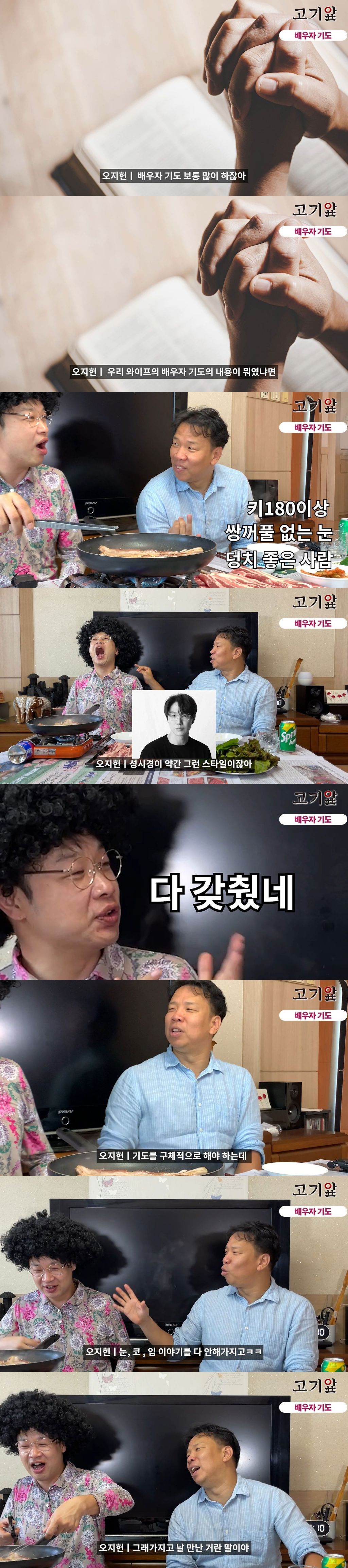 개그맨 오지헌 결혼썰 | 인스티즈