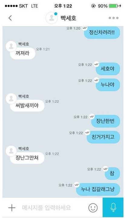 유행어, "XX야 또 속냐!"근원지.jpg | 인스티즈
