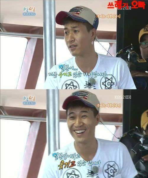 김종민 독도 명언.jpg | 인스티즈