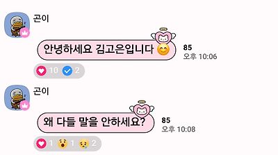 김고은 본인 고독방 찾아온 경로가 너무 어이없슨 | 인스티즈
