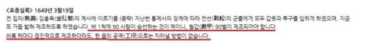 조선병사갑옷착용에 관한 자료 | 인스티즈