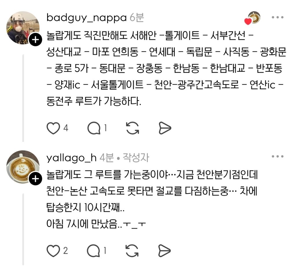 초보 친구 운전연습 도와주려 했던 전주 시민 | 인스티즈
