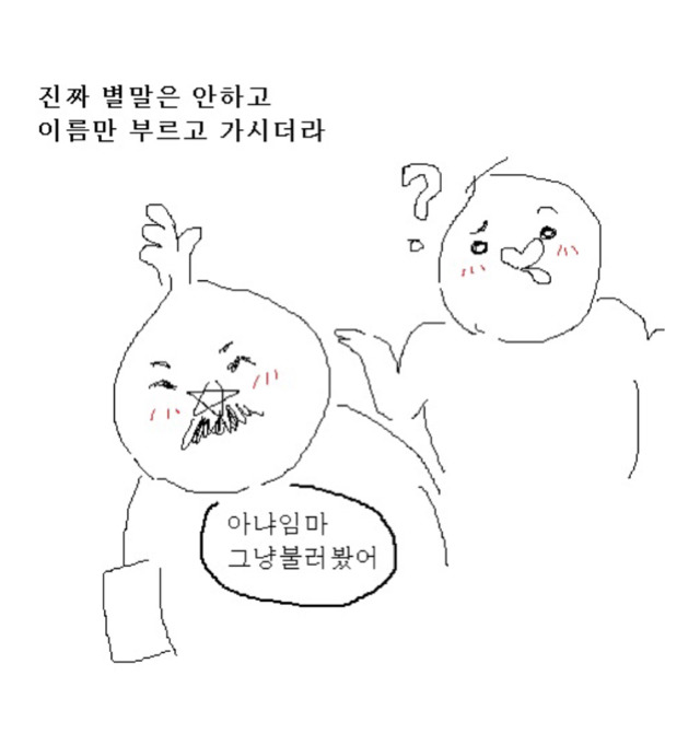 팀장님 이쁘게말하기운동때문에 너무 멋있어져서 부서분위기 냉온욕시킨만화 | 인스티즈