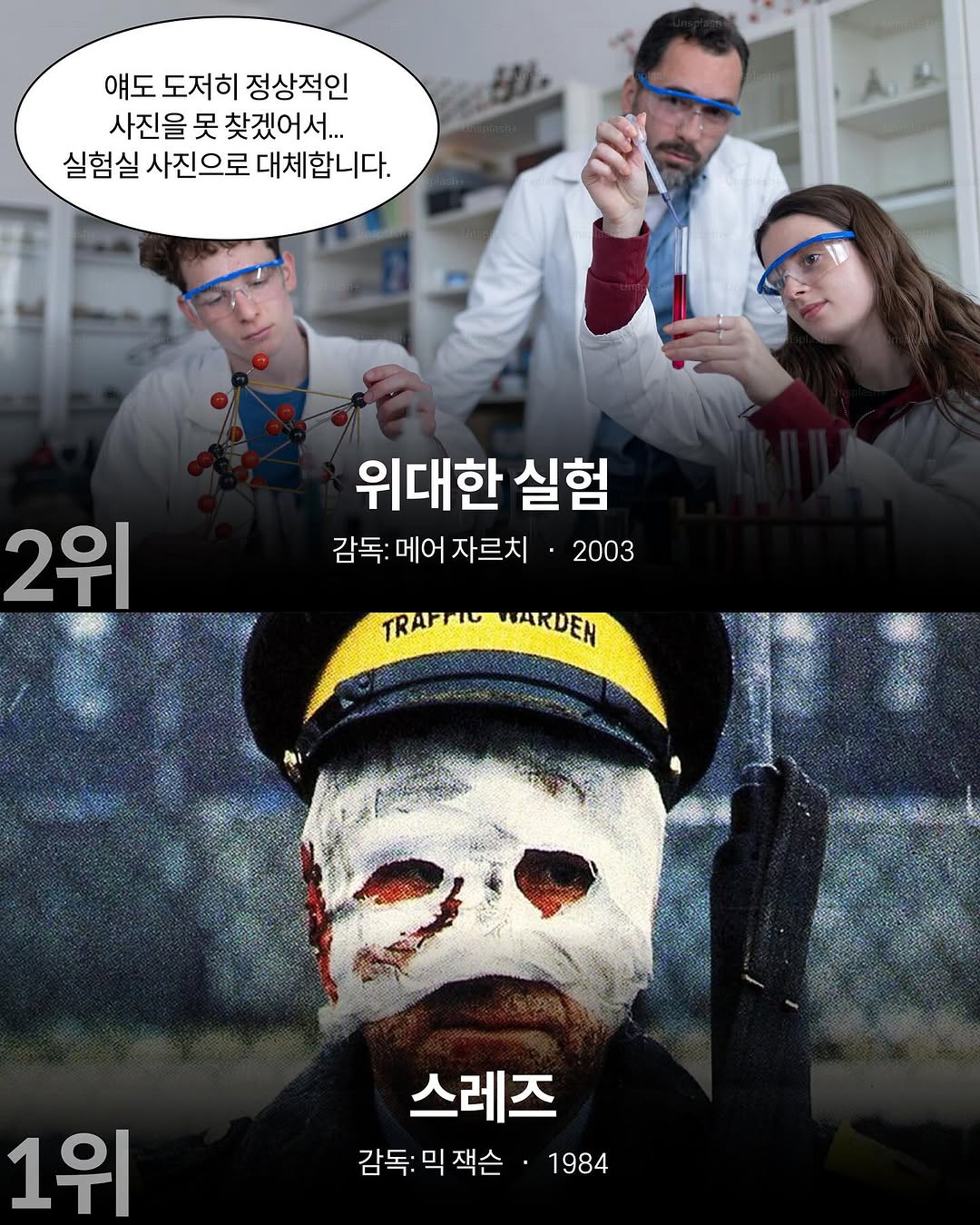 역대 가장 불쾌한 영화 20위 | 인스티즈