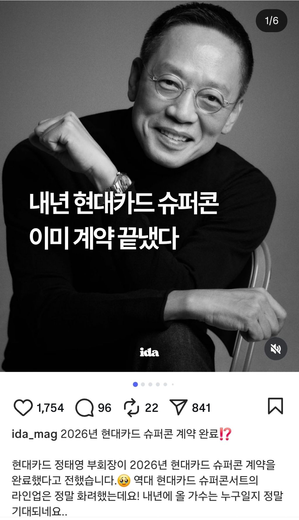 아직 공개되지 않은 올 해 현대카드 슈퍼콘서트 공연가수 | 인스티즈