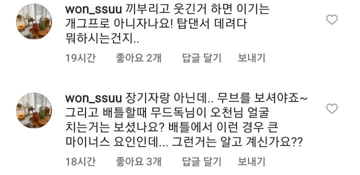 스맨파 팬덤한테 인스타 악플 테러 당하는 중인 보아 | 인스티즈