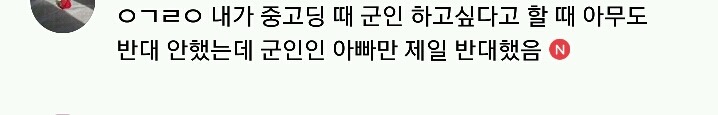 여군 인터뷰 기사에 여초 반응 | 인스티즈