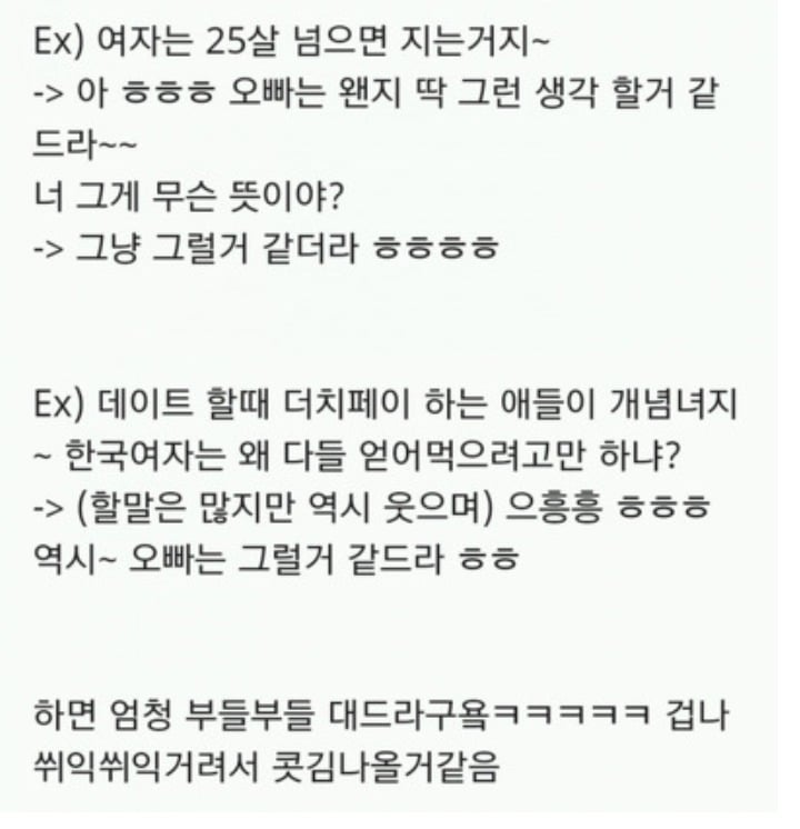 상대방이 시전할때 은근 맥이는방법 | 인스티즈