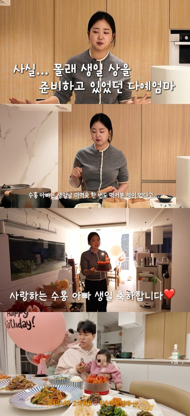 박수홍와이프가 남편생일마다 미역국은 꼭 만들어주는이유 | 인스티즈