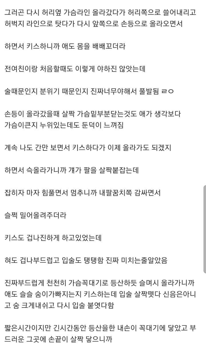19금 여사친이랑 놀이공원 썰.jpg | 인스티즈
