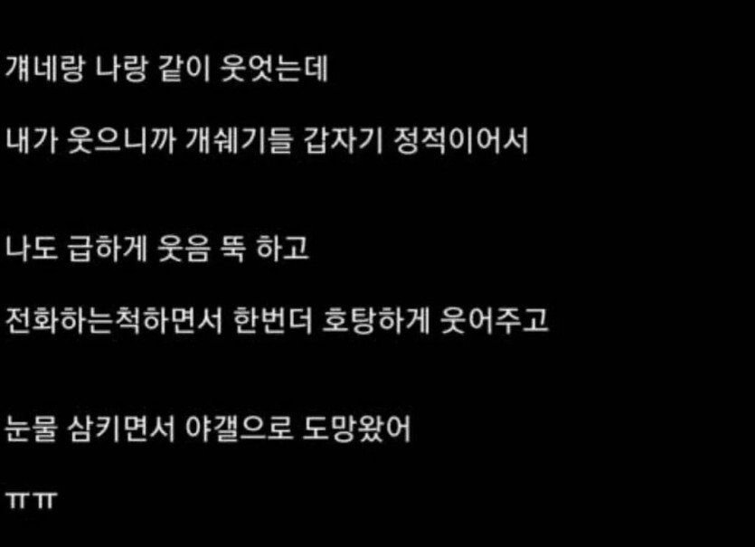 자취방 방음이 안되서 행복하다는 어느 디시인 | 인스티즈