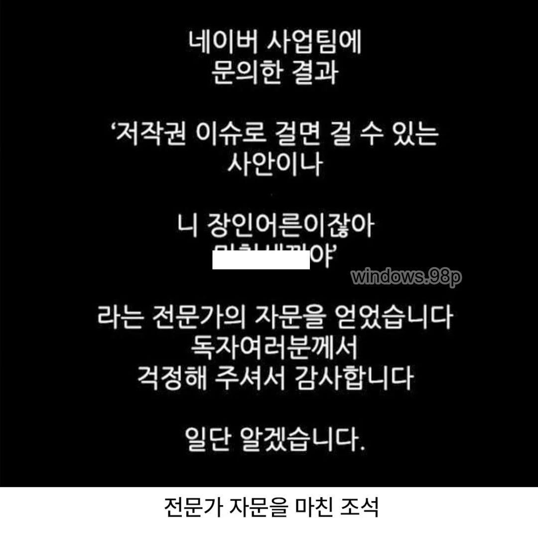저작권 침해 당한 조석 결말 | 인스티즈