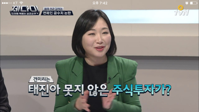 많은 서민들이 충격받았던 견미리 딸의 말 | 인스티즈