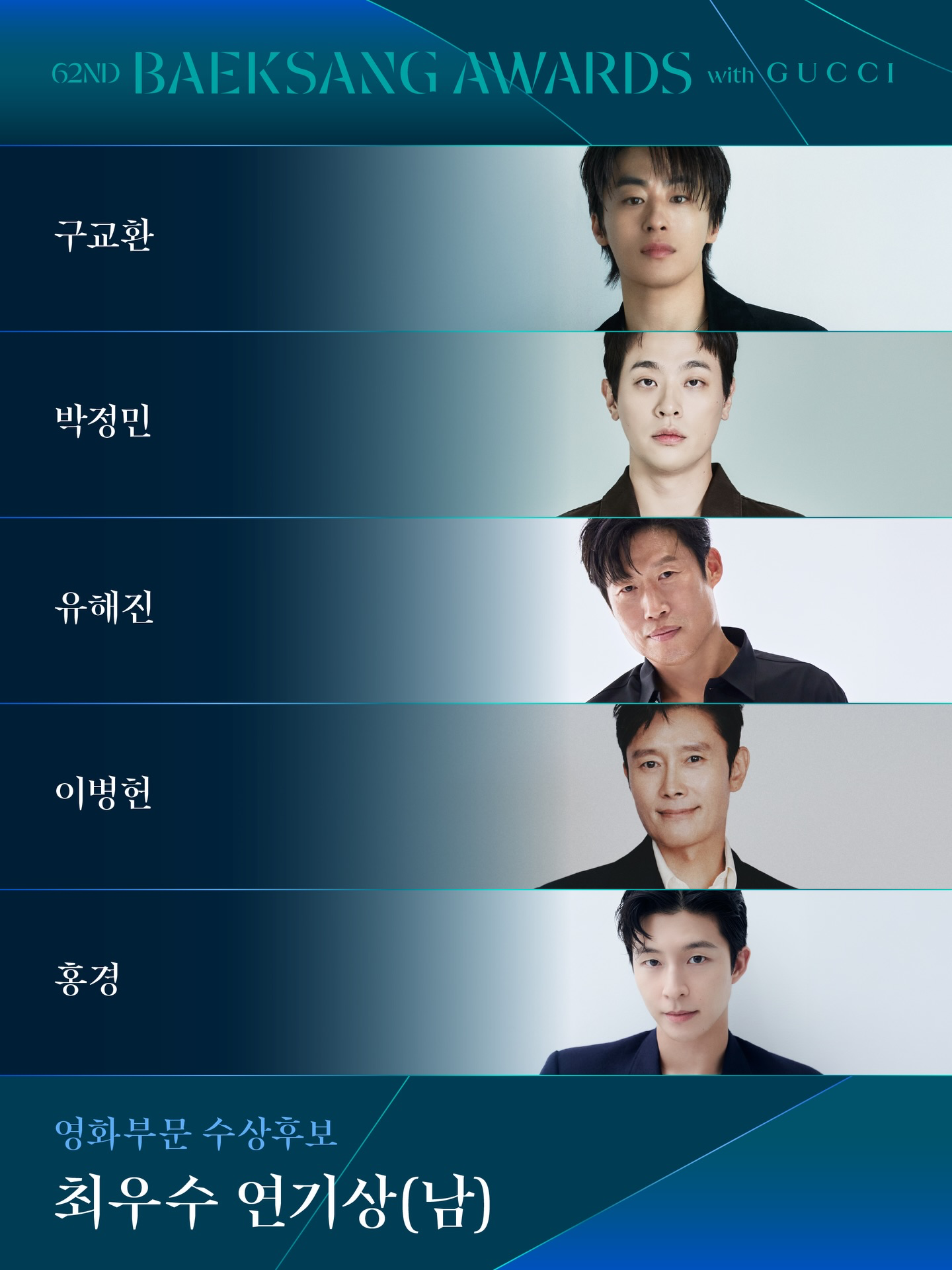 백상 드라마•영화 부문 노미네이트 라인업 | 인스티즈