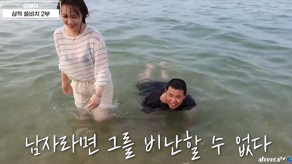 바다에서 일어나질 못하는 bj오메킴 | 인스티즈