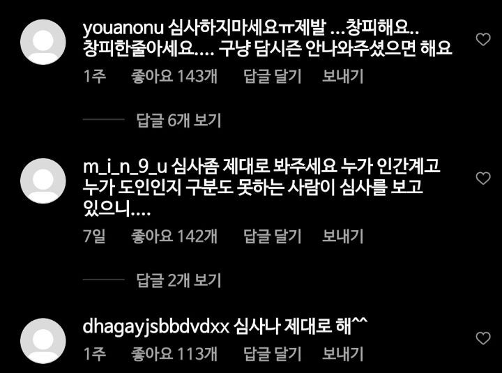 스맨파 팬덤한테 인스타 악플 테러 당하는 중인 보아 | 인스티즈