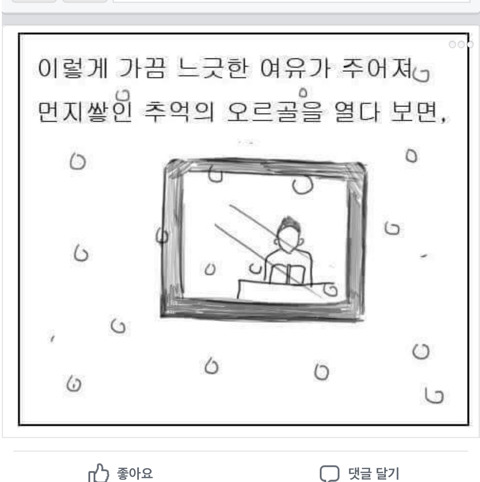 OO에게 첫사랑이란.. jpg | 인스티즈