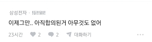 삼전 하닉 성과금 인당 10억 | 인스티즈