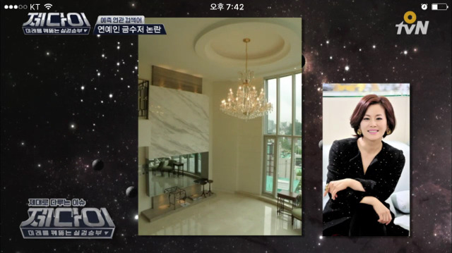 많은 서민들이 충격받았던 견미리 딸의 말 | 인스티즈