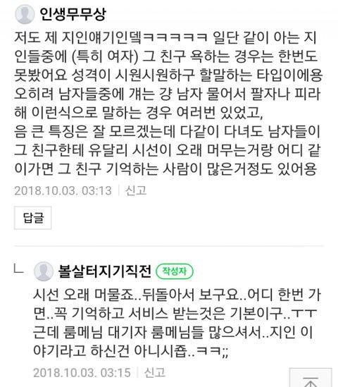 예쁜 여자가 사는 인생 | 인스티즈