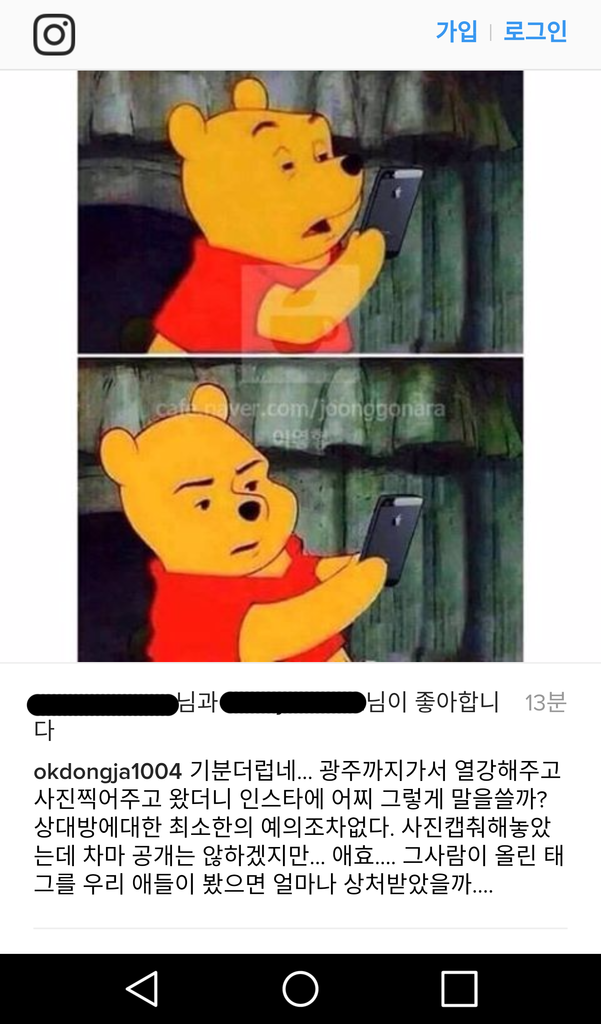 연예인들이 사진 찍어줄 필요가 없는 이유 (김원효 아님).jpg | 인스티즈