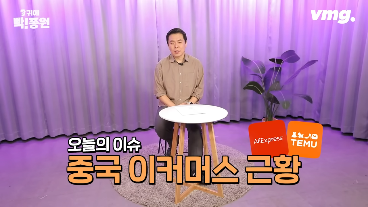 중국 이커머스 알리 테무 근황 | 인스티즈