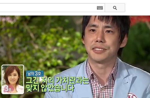 짝 남자 3호의 명언 | 인스티즈