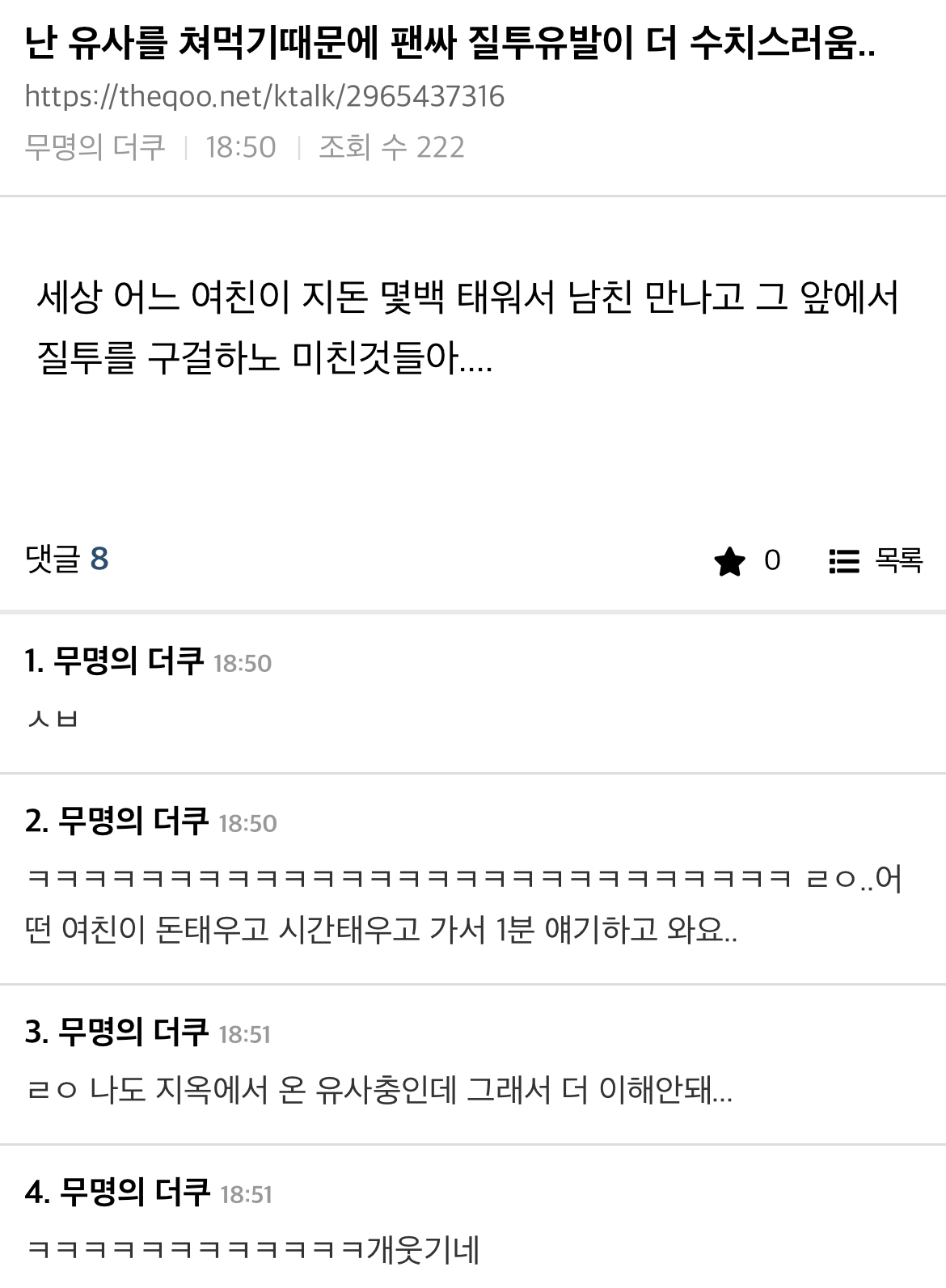 아이돌 팬싸인회에 존재한다는 질투유발충...jpg | 인스티즈