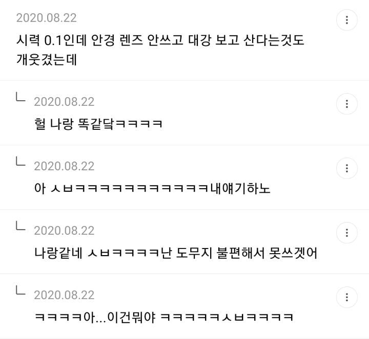 강동원 성격이랑 말투 존나 웃기다고 생각하는 달글 캡쳐 | 인스티즈